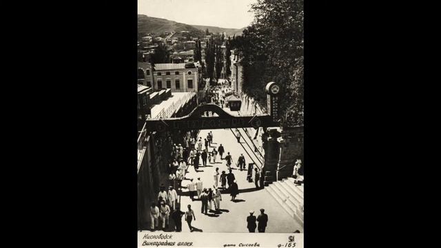 Кисловодск / Kislovodsk :1930s смотреть онлайн