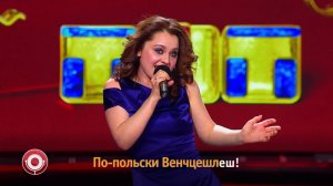 Comedy Club: Валентина Рубцова (мелодия: Леонид Агутин - Хоп хей ла-ла лей)