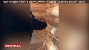 ТЁПЛЫЙ ШОВ / Технология нанесения  / Герметизация деревянных домов и срубов / Герметик для дерева