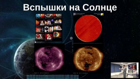 Мифы космического масштаба