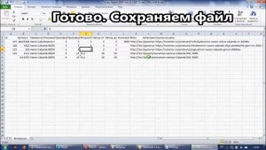 Как загружать каталог в Excele на сайт WordPress