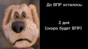Грустные лица Бена (до ВПР осталось)