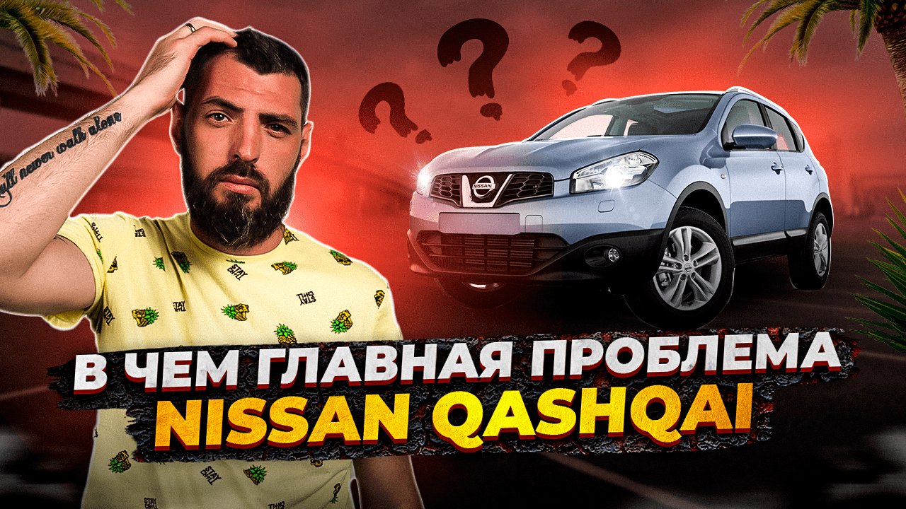 NISSAN QASHQAI +2 КАК ЗАЛЕЗТЬ НА ЗАДНИЙ РЯД?