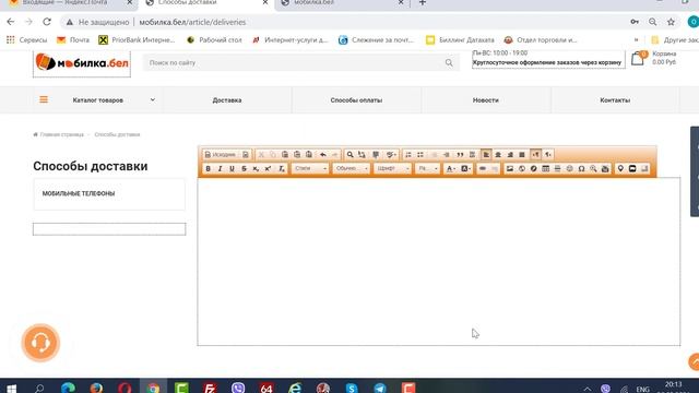 Умный магазин (редактор текстов и контактов)