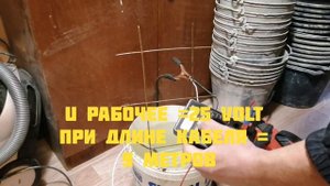 Прогрев пенобетона, часть 2, подбираем длину пнсв по рабочему напряжению сварочного аппарата.