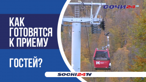 На горных курортах Сочи на новогодние праздники практически не осталось свободных номеров. В некотор