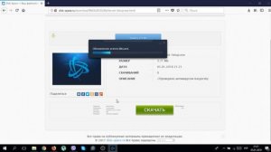 Где и как скачать и как установить Battle net