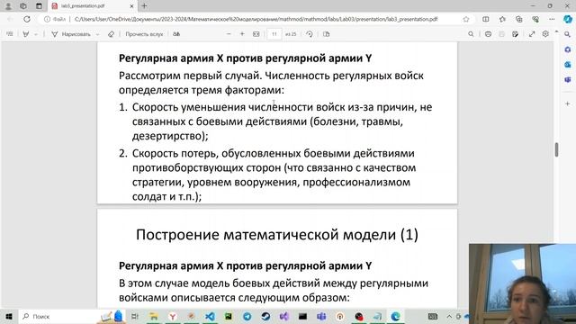 лаб3_защита_презентации