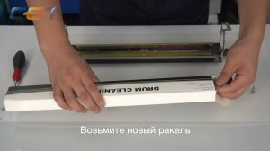 Восстановление драм-юнитов Konica Minolta DU-105, DU-106