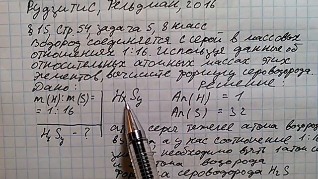 Рудзитис Фельдман 2016 задача 5 стр 54 8 класс химия решение смотреть онлайн
