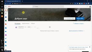Как Установить Office 2019? 100% ОРИГИНАЛ