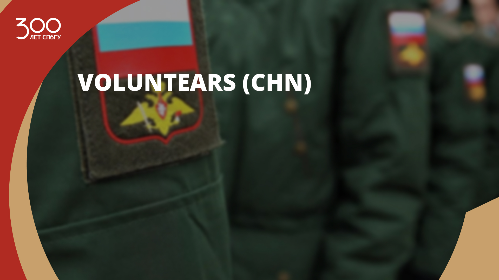 VolunTears (CHN)