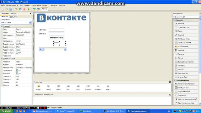 Как сделать "фейк" Выпуск #1 смотреть онлайн