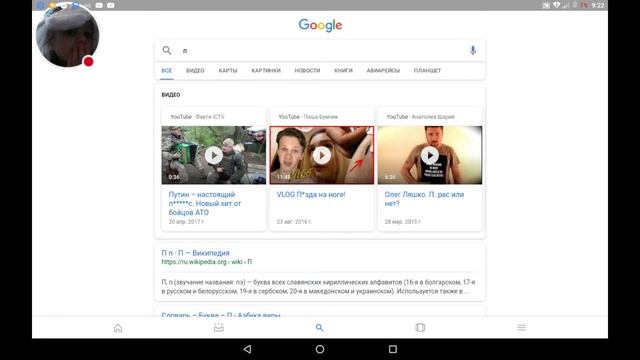 Набираем буквы а лфавита в "Google"!!! (Часть 2) смотреть онлайн