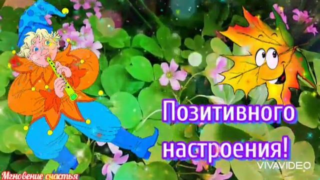 Добрый Вечер! Пусть Вечер Вам подарит Уют и Тепло! ???? Красивая Музыкальная Открытка! смотреть онлайн