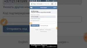 Как зарегистрироваться ВКОНТАКТЕ без номера телефона!Новый способ!