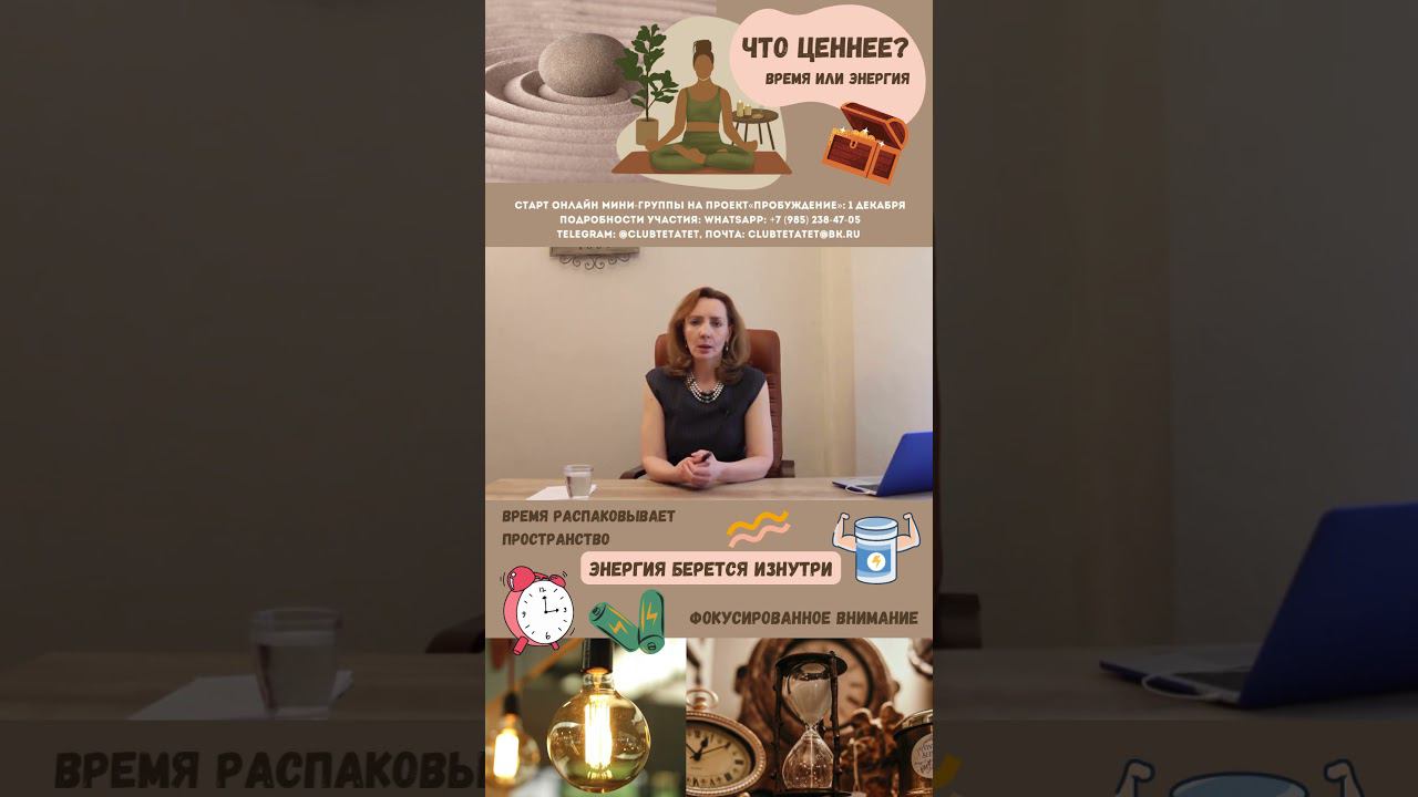 Откуда брать энергию? Сила намерения -  психолог Ирина Лебедь
