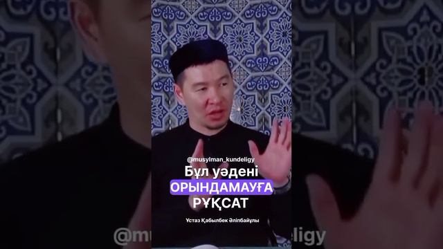 ТОҚАЛДЫ ҚАТЫНЫҢНАН СҰРАМАЙ АЛ...