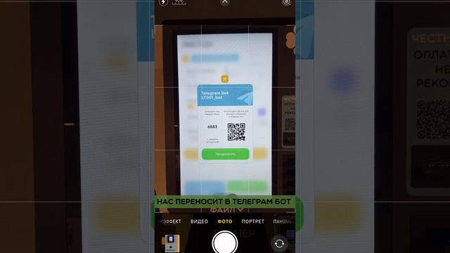 Скан через Telegram