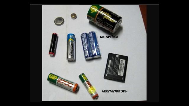 sxematube - внешний вид и характеристики аккумуляторов и батареек смотреть онлайн