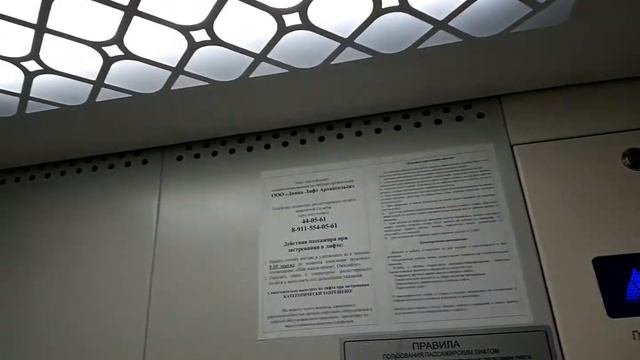 181) Новый лифт 