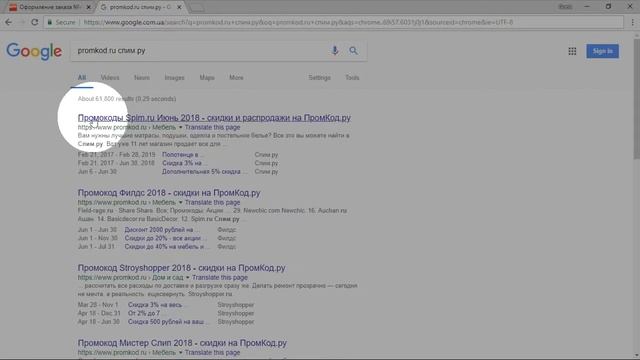 Промокод Спим ру смотреть онлайн