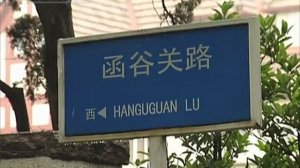 Едем в Китай - Циндао-1