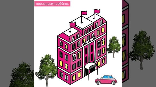 Чистоговорки. Автоматизация звука [Ж]. Занятия с детьми.