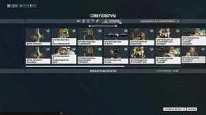 Warframe: Симулякрум Тренировочная комната