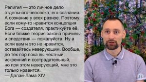 Об искренности