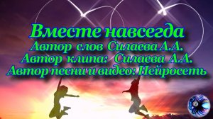 Волшебная песня о любви! Мои стихи превратились в песню, с помощью нейросетей.
