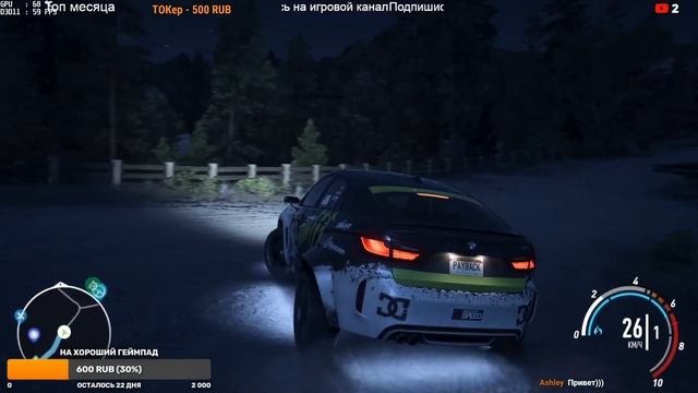 БАНДИТСКАЯ ГОНКА ФИНАЛ ГЛАВА 6 РАСПЛАТА  ПРОХОЖДЕНИЕ (NEED FOR SPEED: PAYBACK) STREAM №8