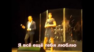 Алексей Брянцев и Елена Касьянова - Я всё ещё тебя люблю (2016)