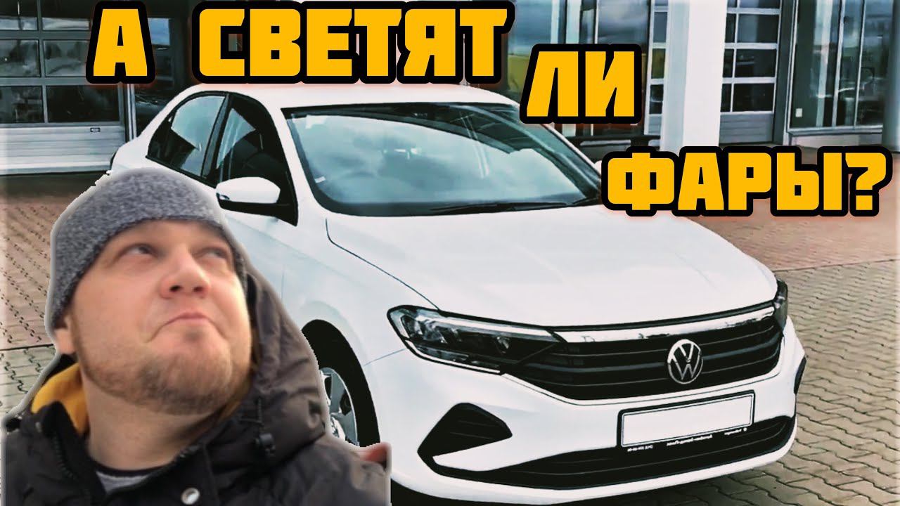 Новый Volkswagen Polo. Как светят новые фары.