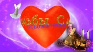 Футажи свадебные   Заставки для свадебного ролика