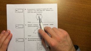 Модуль Геометрия. ОГЭ математика