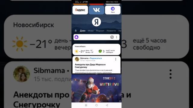 Как сделать растянутый ⬅️➡️ экран в со2?