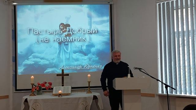 Пастырь Добрый не наёмник....