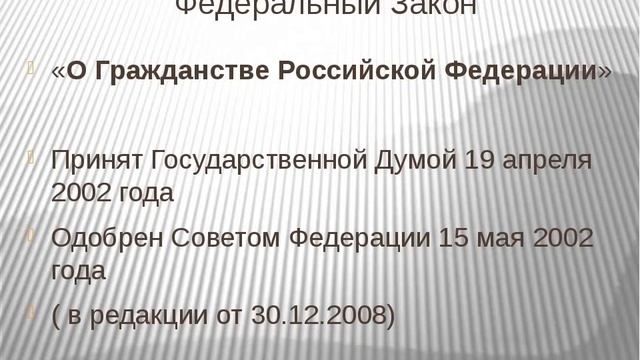 Закон о гражданстве индейцев. Закон о гражданстве индейцев