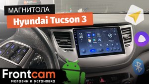 Мультимедиа Teyes X1 для Hyundai Tucson 3 на ANDROID
