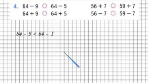 Страница 51 Задание 4 – Математика 2 класс (Моро) Часть 2