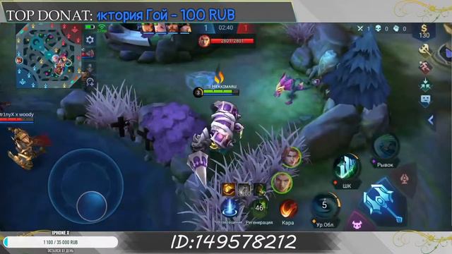 СТРИМ MOBILE LEGENDS / МОЙДОДЫР, ДО КАКОЙ ДЫРКИ МЫТЬ ТО? смотреть онлайн