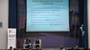 Лекция "Природные ресурсы"