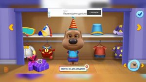 Мой Говорящий Том: Друзья. Хэллоуин