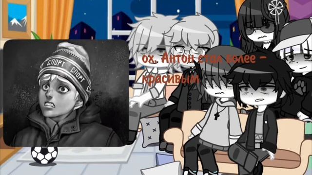 // реакция бывших одноклассников Антона на его будущее //