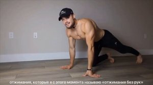 Отжимания без рук - Игорь Войтенко (Сколько сделаешь ты?)