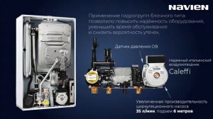 Настенный газовый котел Navien Deluxe S