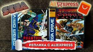 РЕПЛИКА С AliExpress/ КАРТРИДЖИ SEGA/ UNBOXING/ COMIX ZONE/ PHANTOM 2040