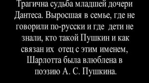 Дочь Дантеса любила Пушкина и оказалась в психлечебнице