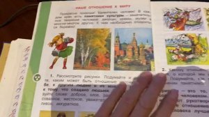 Окружающий мир/2 класс/ Тема : Природа и предметы, созданные человеком/19.09.20